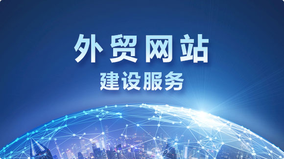 外貿(mào)網(wǎng)站建設(shè)_國(guó)際SEO規(guī)范外貿(mào)英文網(wǎng)站建設(shè)公司 - 優(yōu)化猩 外貿(mào)網(wǎng)站建設(shè)_國(guó)際SEO規(guī)范外貿(mào)英文網(wǎng)站建設(shè)公司 - 優(yōu)化猩