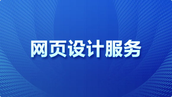 網(wǎng)頁(yè)設(shè)計(jì)公司_高端網(wǎng)站設(shè)計(jì)外包公司 - 優(yōu)化猩 網(wǎng)頁(yè)設(shè)計(jì)公司_高端網(wǎng)站設(shè)計(jì)外包公司 - 優(yōu)化猩