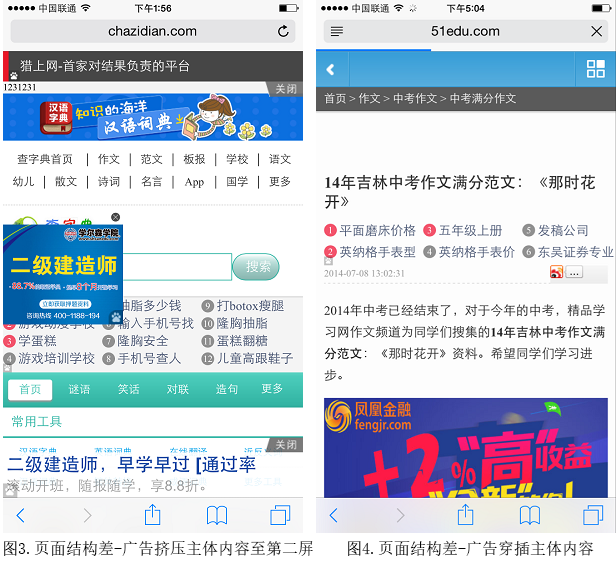 百度搜索Mobile Friendly（移動友好度）標(biāo)準(zhǔn)V1.0(圖5)