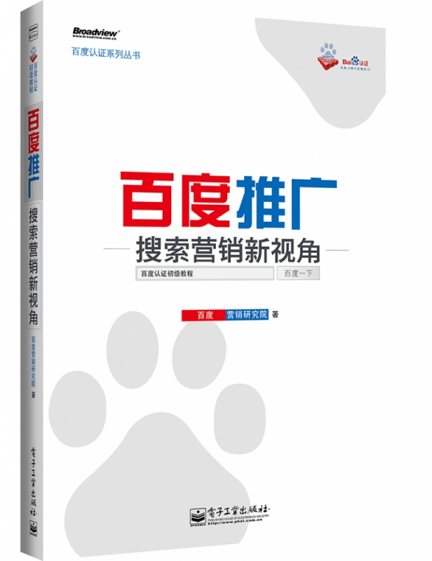 競(jìng)價(jià)的實(shí)用工作技巧