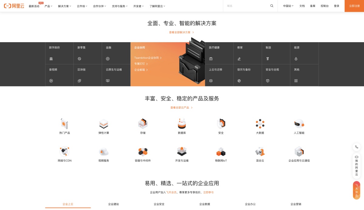 萬(wàn)字長(zhǎng)文！幫你掌握網(wǎng)頁(yè)端交互創(chuàng)意 99% 的玩法！