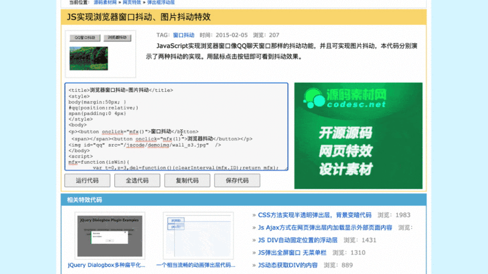 萬(wàn)字長(zhǎng)文！幫你掌握網(wǎng)頁(yè)端交互創(chuàng)意 99% 的玩法！