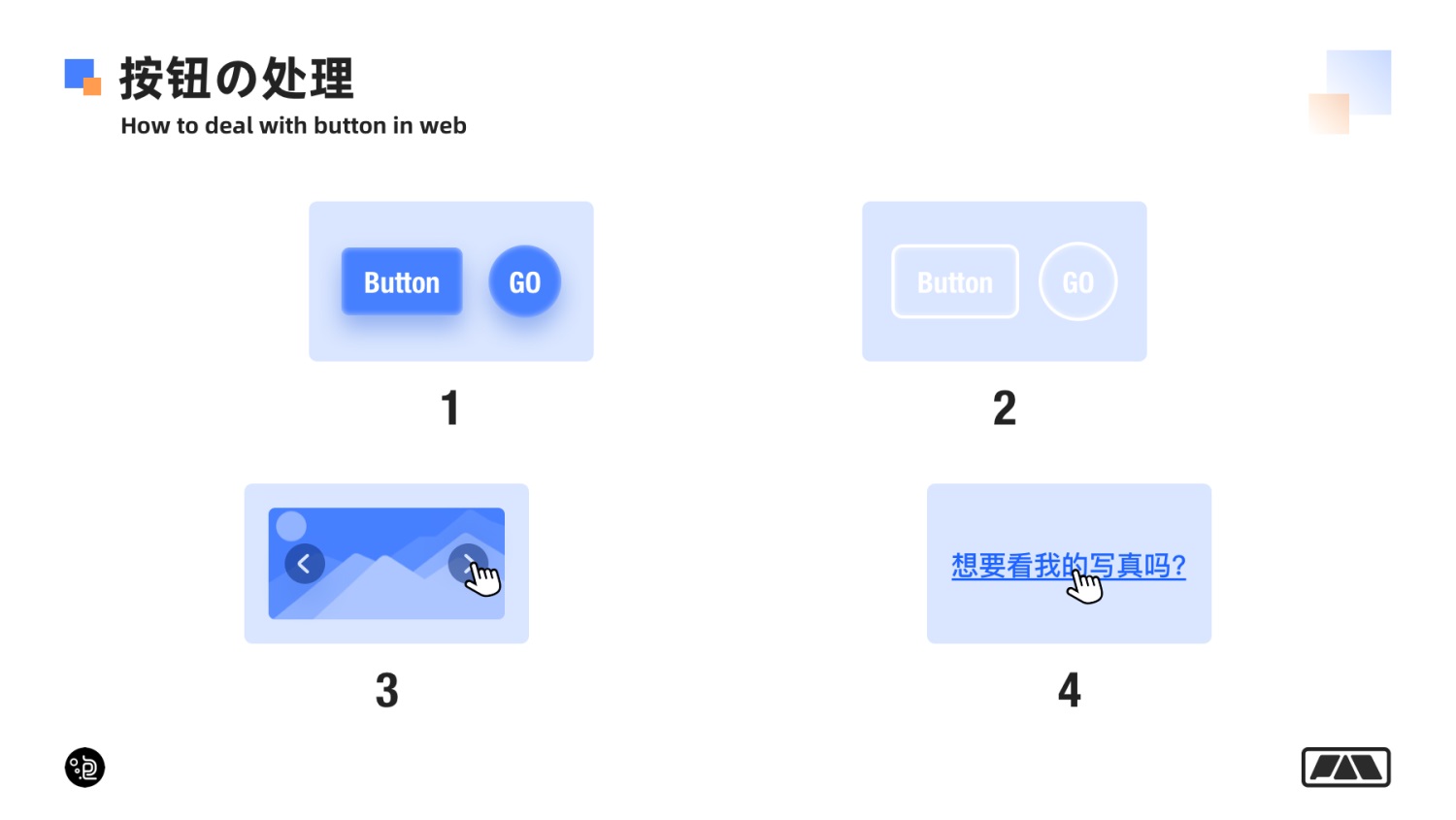 萬(wàn)字長(zhǎng)文！幫你掌握網(wǎng)頁(yè)端交互創(chuàng)意 99% 的玩法！