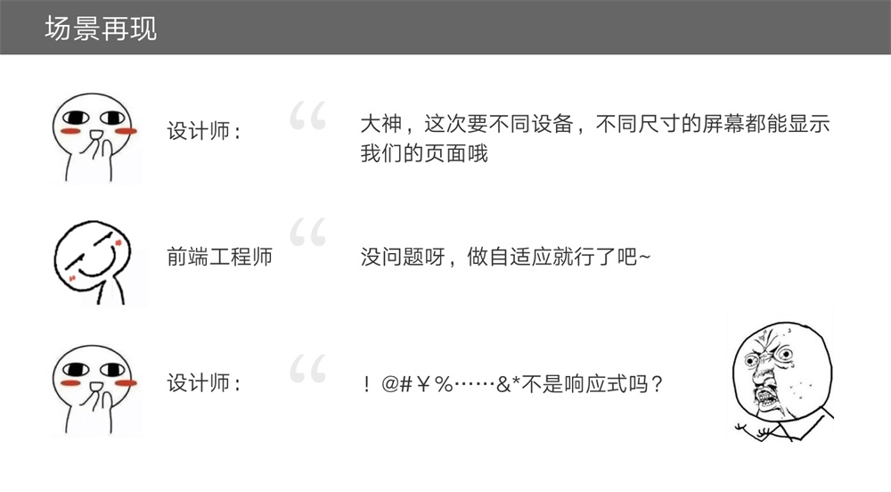 可能是最容易看懂的響應(yīng)式知識科普