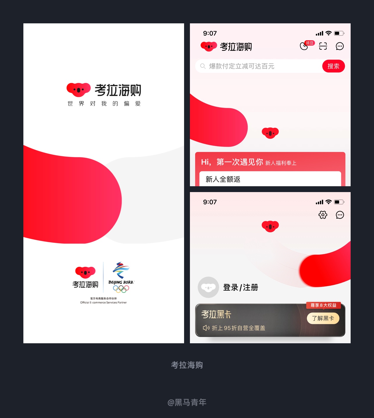 10個產品細節(jié)剖析，讓你看看大廠是如何做設計的！