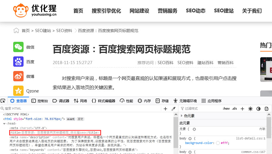 網(wǎng)頁標(biāo)題應(yīng)用示例