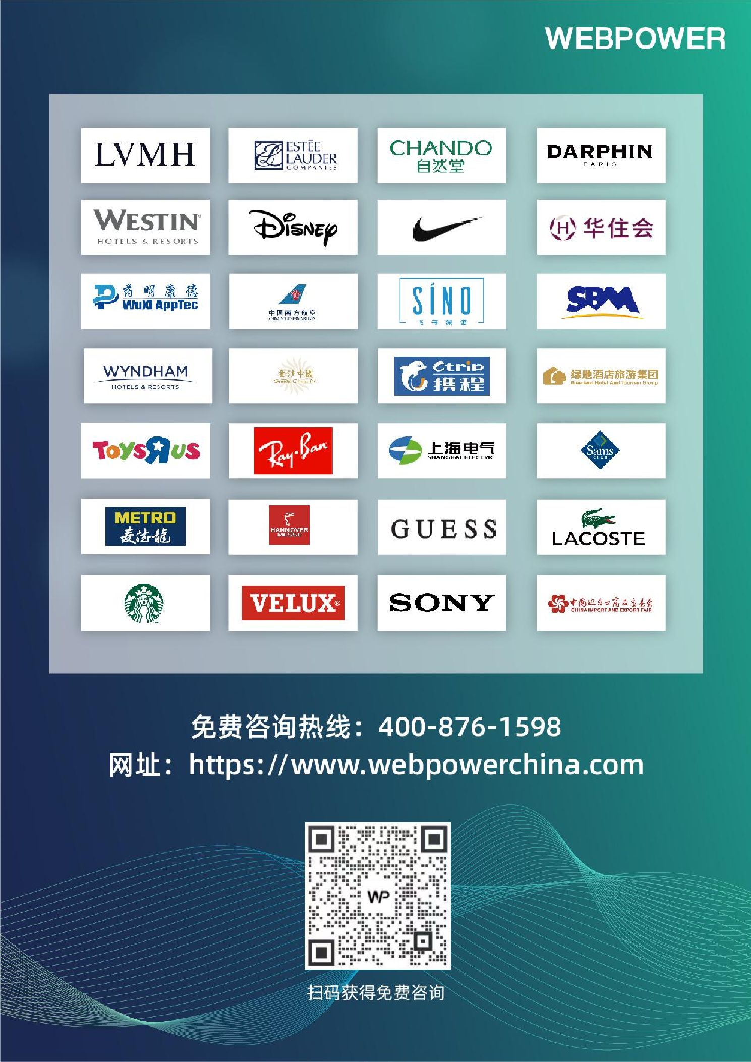 2022年營銷數(shù)字化轉(zhuǎn)型白皮書（圖15）