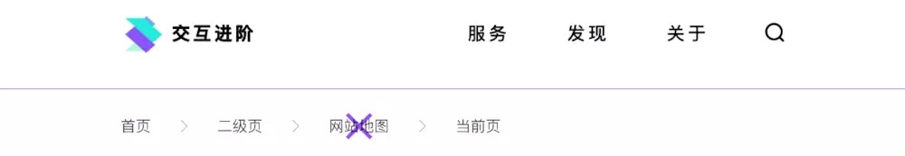 面包屑如何設(shè)計？11個面包屑設(shè)計技巧分享(圖7)