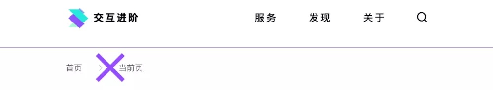 面包屑如何設(shè)計？11個面包屑設(shè)計技巧分享(圖8)