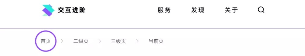 面包屑如何設(shè)計？11個面包屑設(shè)計技巧分享(圖9)