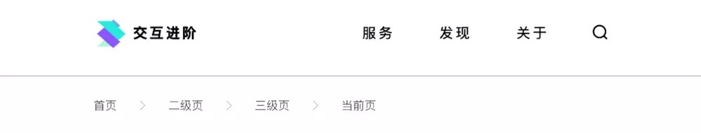 面包屑如何設(shè)計？11個面包屑設(shè)計技巧分享(圖2)