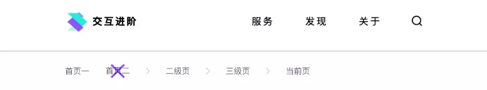 面包屑如何設(shè)計？11個面包屑設(shè)計技巧分享(圖4)