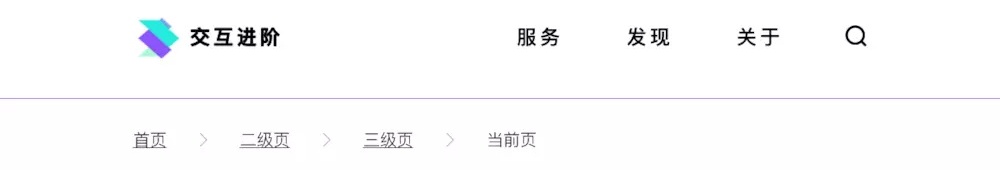 面包屑如何設(shè)計？11個面包屑設(shè)計技巧分享(圖6)