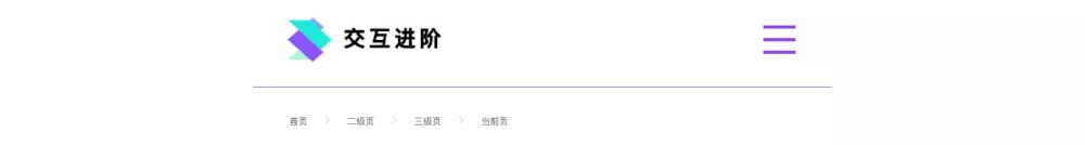 面包屑如何設(shè)計？11個面包屑設(shè)計技巧分享(圖11)
