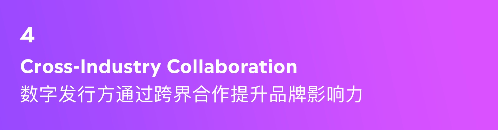 騰訊出品！2022 設(shè)計(jì)趨勢(shì)報(bào)告：數(shù)字內(nèi)容營(yíng)銷篇