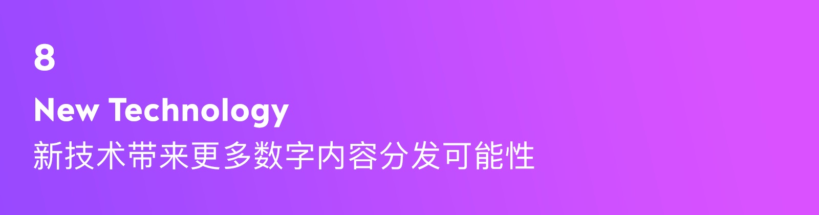 騰訊出品！2022 設(shè)計(jì)趨勢(shì)報(bào)告：數(shù)字內(nèi)容營(yíng)銷篇