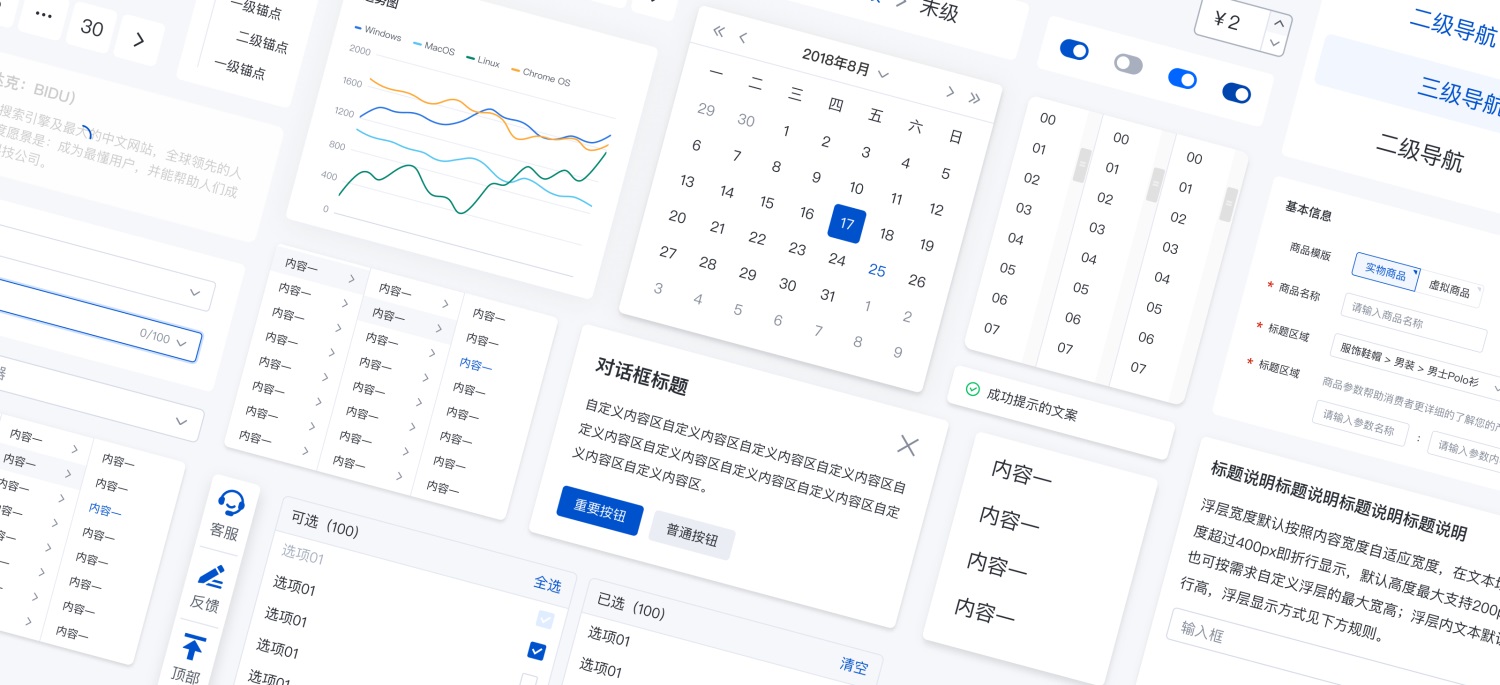 如何用 Figma 搭建系統(tǒng)組件庫？百度MEUX為你詳解