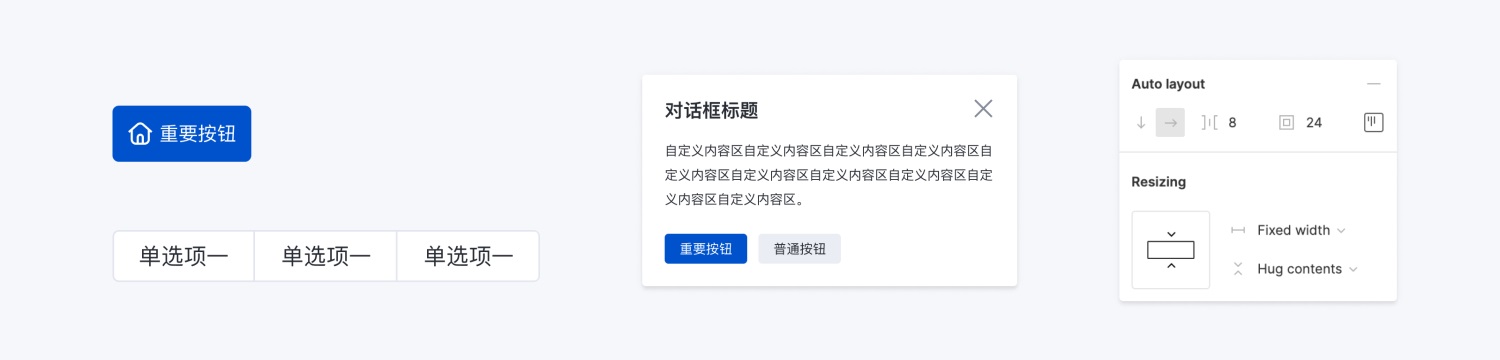 如何用 Figma 搭建系統(tǒng)組件庫？百度MEUX為你詳解(圖7)