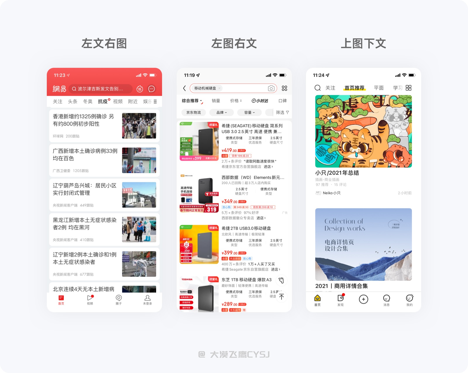 5000字干貨！讓界面設計更出彩的圖片使用指南