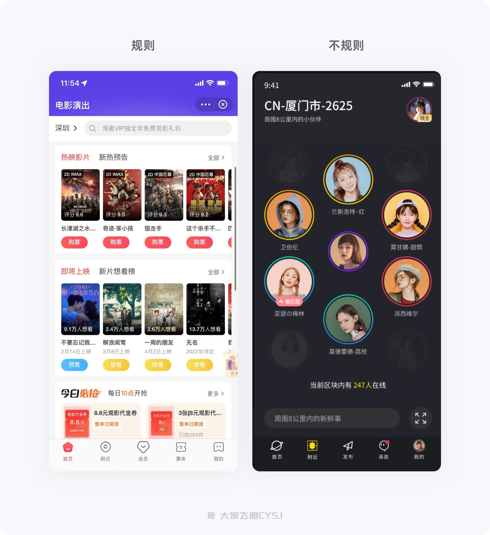 5000字干貨！讓界面設計更出彩的圖片使用指南