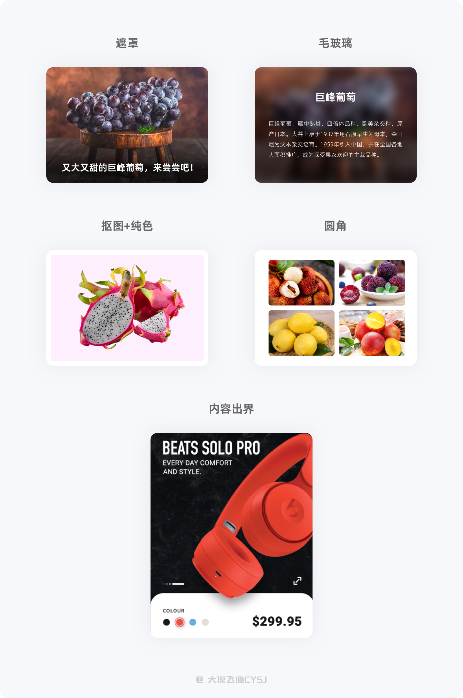 5000字干貨！讓界面設計更出彩的圖片使用指南