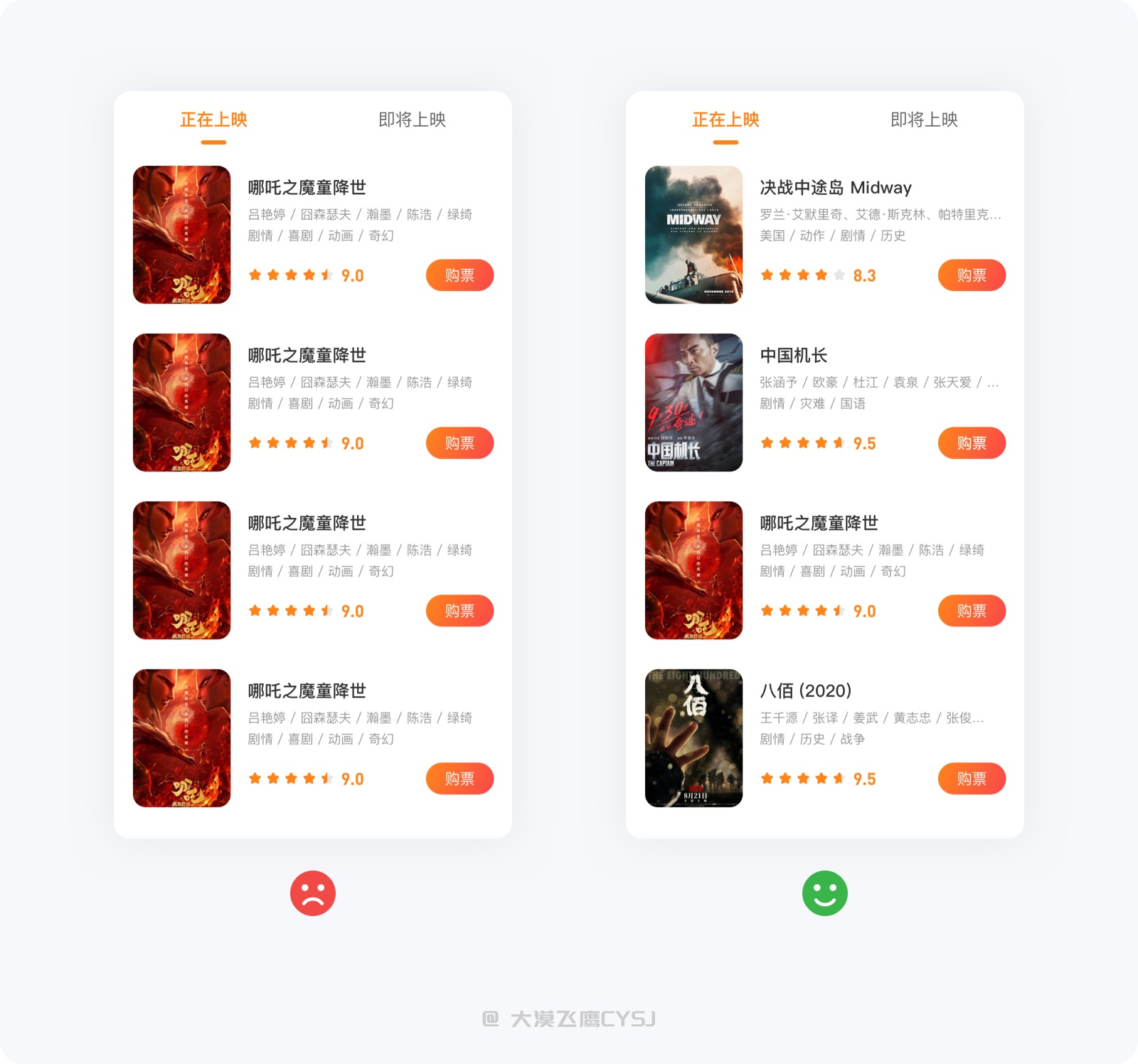 5000字干貨！讓界面設計更出彩的圖片使用指南