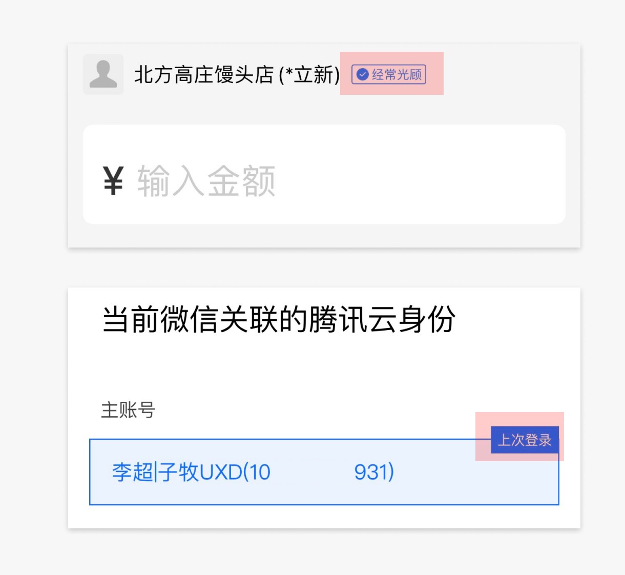 從3個方面，分析總結標簽設計的體驗細節(jié)！