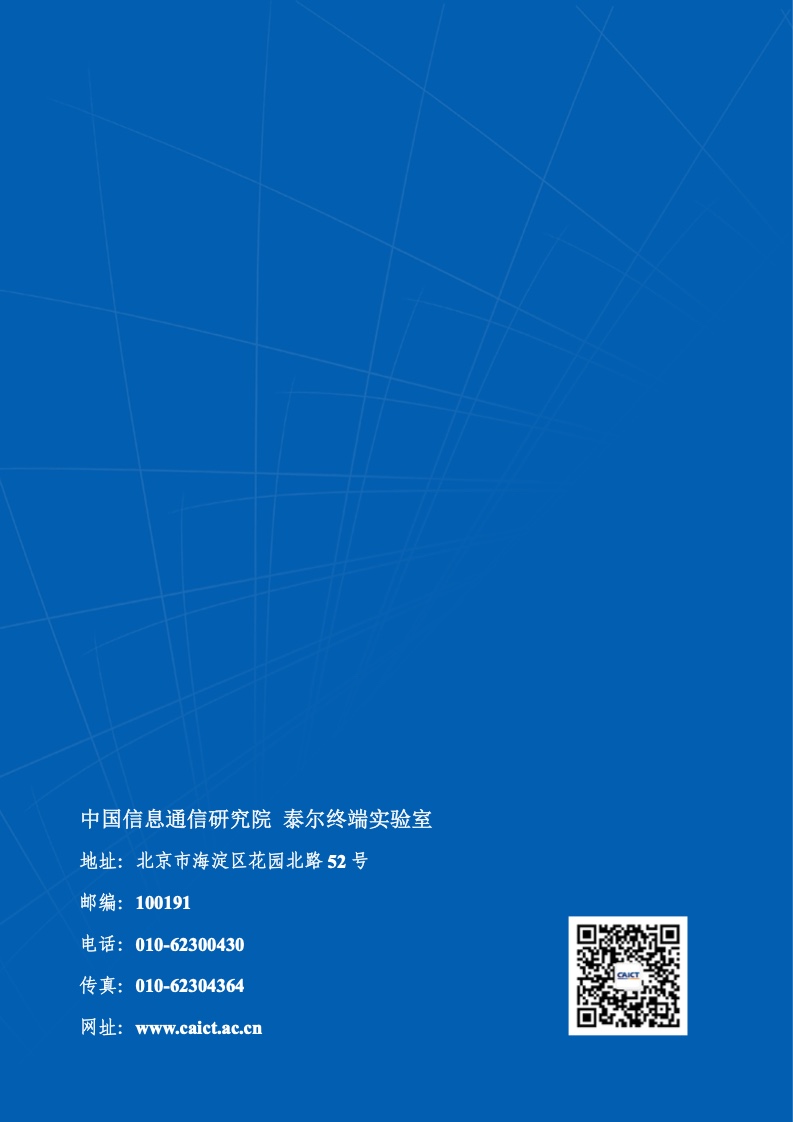 2022年數(shù)字營(yíng)銷異常流量研究報(bào)告(圖50)