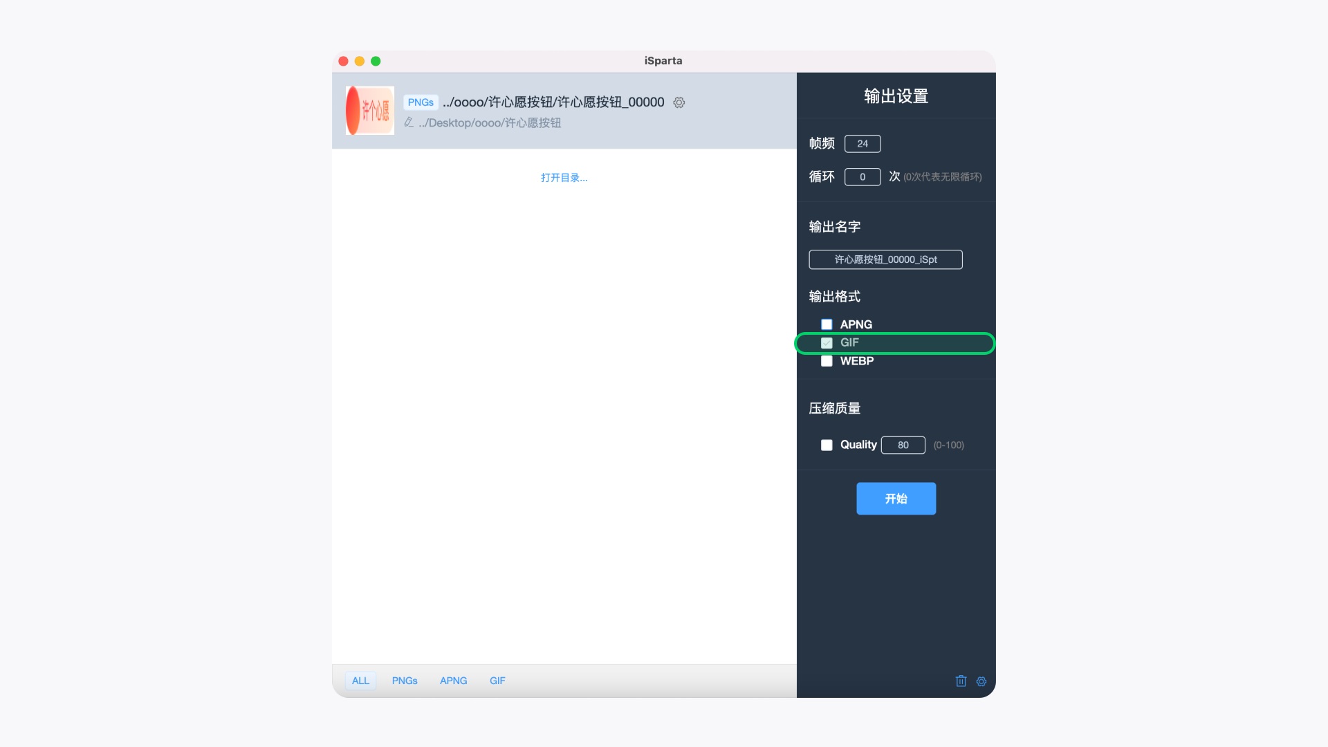 如何讓動效又快又好落地？我分析了這5種格式的優(yōu)缺點！