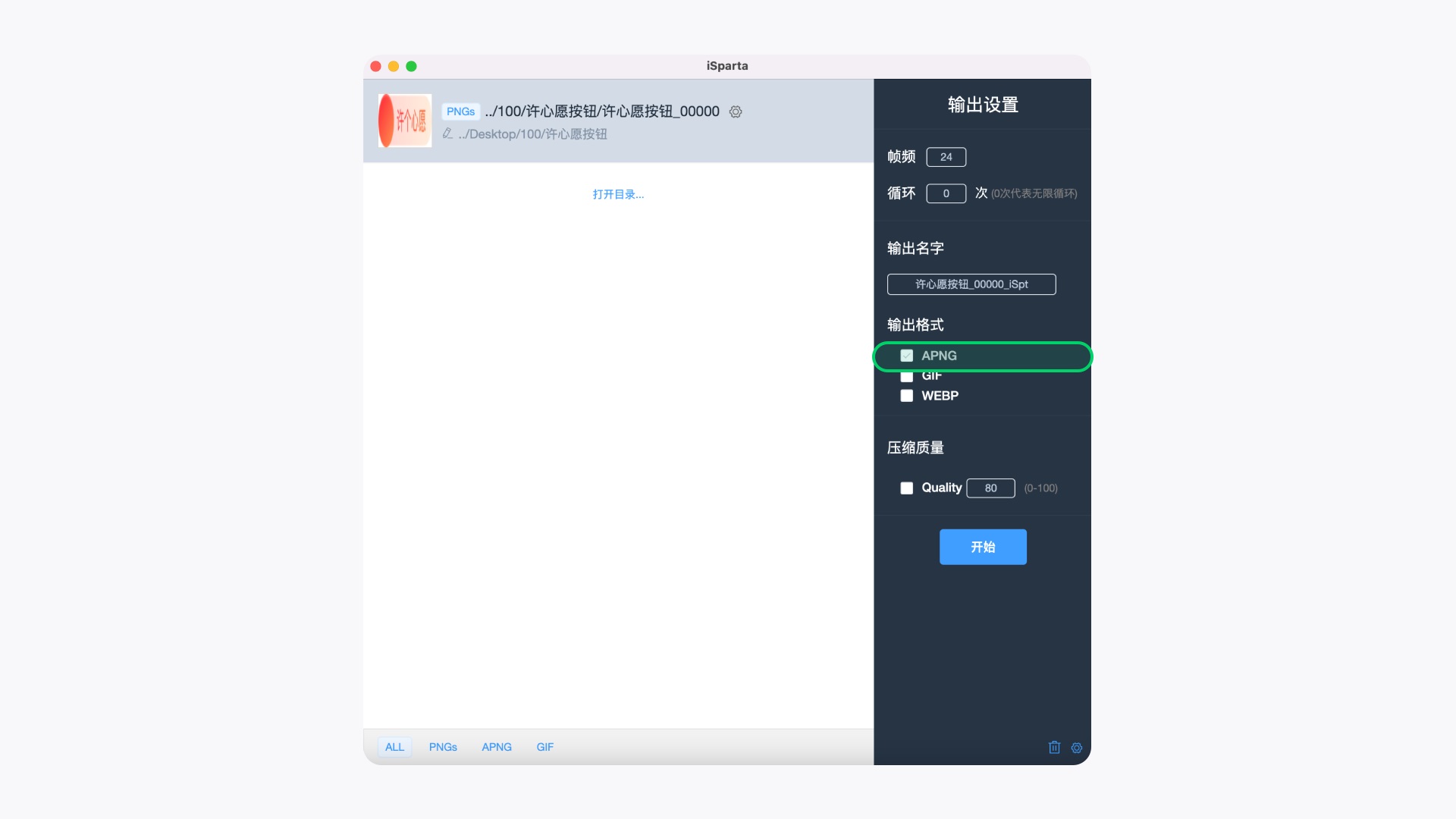 如何讓動效又快又好落地？我分析了這5種格式的優(yōu)缺點！
