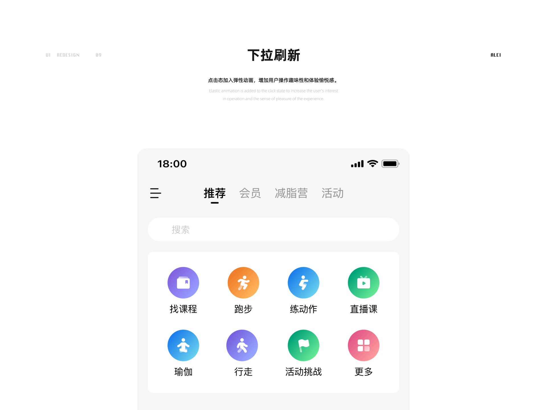 超多案例！6個(gè)讓動(dòng)效更高級(jí)耐看的實(shí)用小技巧