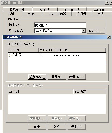 IIS服務(wù)器實(shí)現(xiàn)301重定向(圖1)