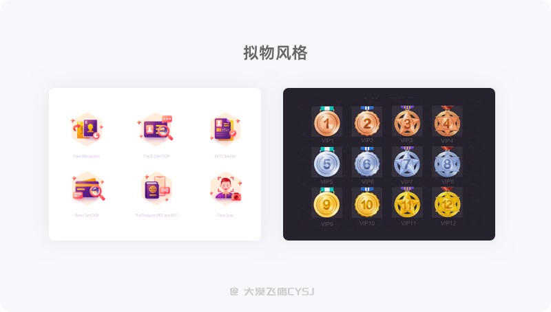 6大章節(jié)！圖標(biāo)設(shè)計(jì)基礎(chǔ)知識(shí)全方位入門指南