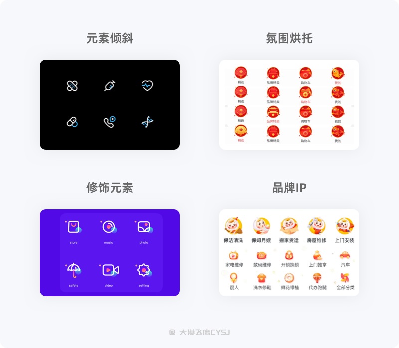 6大章節(jié)！圖標(biāo)設(shè)計(jì)基礎(chǔ)知識(shí)全方位入門指南