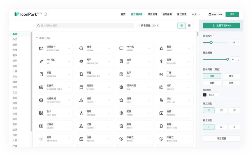 6大章節(jié)！圖標(biāo)設(shè)計(jì)基礎(chǔ)知識(shí)全方位入門指南