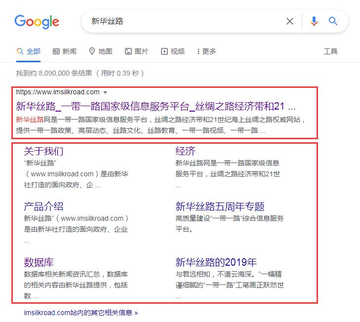 站點鏈接示例