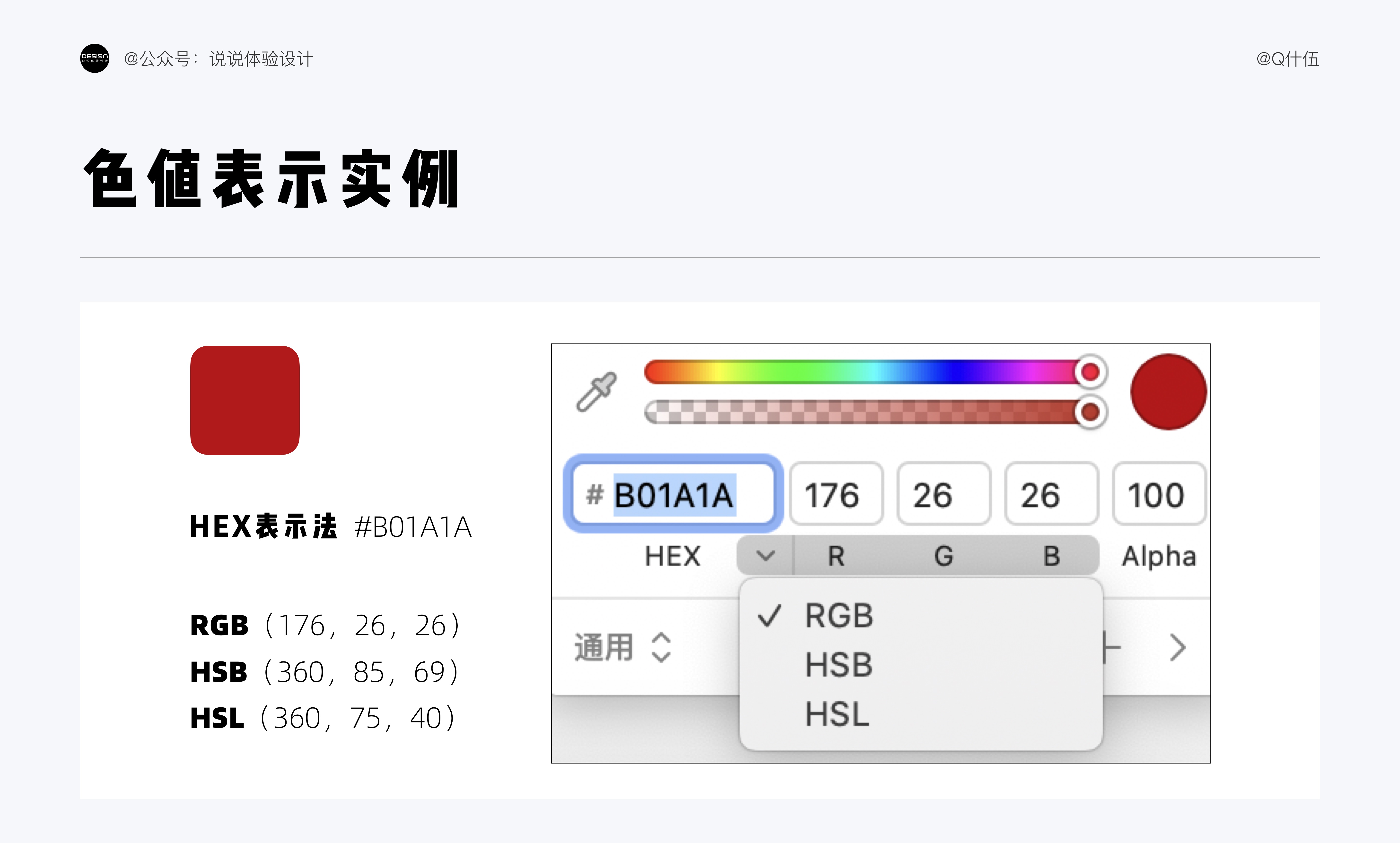 UI設(shè)計如何配色？4000字干貨幫你提高視覺設(shè)計的配色水平！