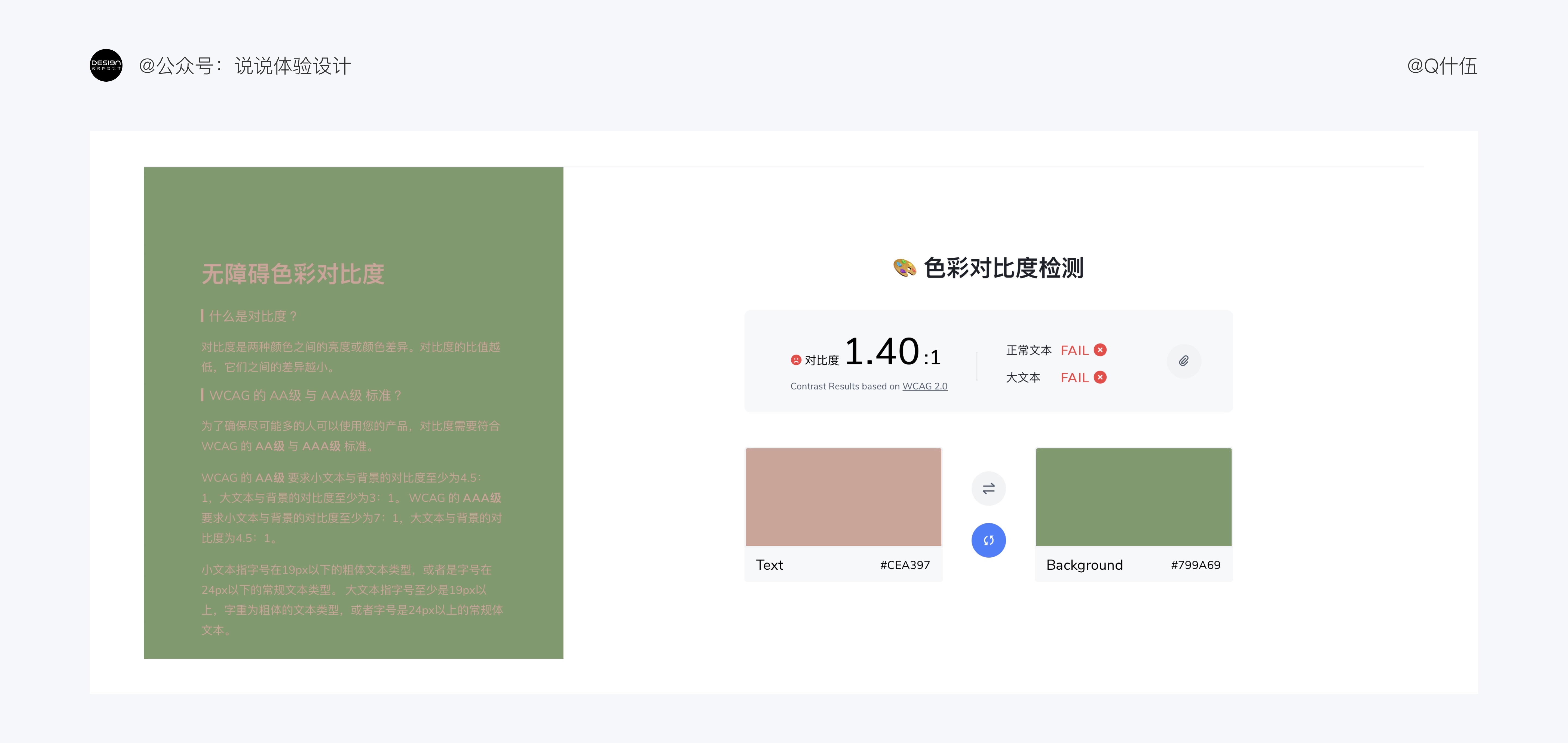 UI設(shè)計(jì)如何配色？4000字干貨幫你提高視覺(jué)設(shè)計(jì)的配色水平！