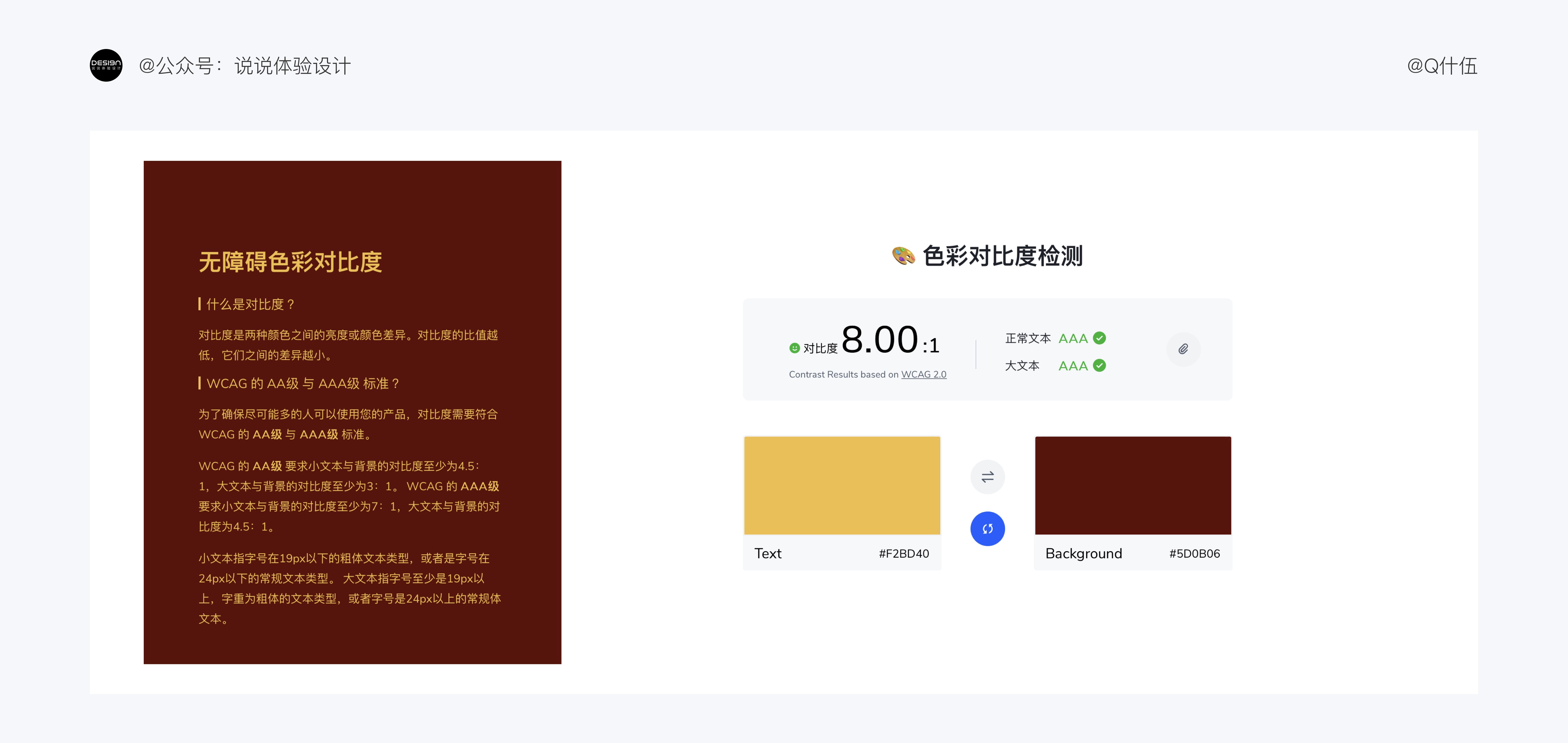 UI設(shè)計(jì)如何配色？4000字干貨幫你提高視覺(jué)設(shè)計(jì)的配色水平！