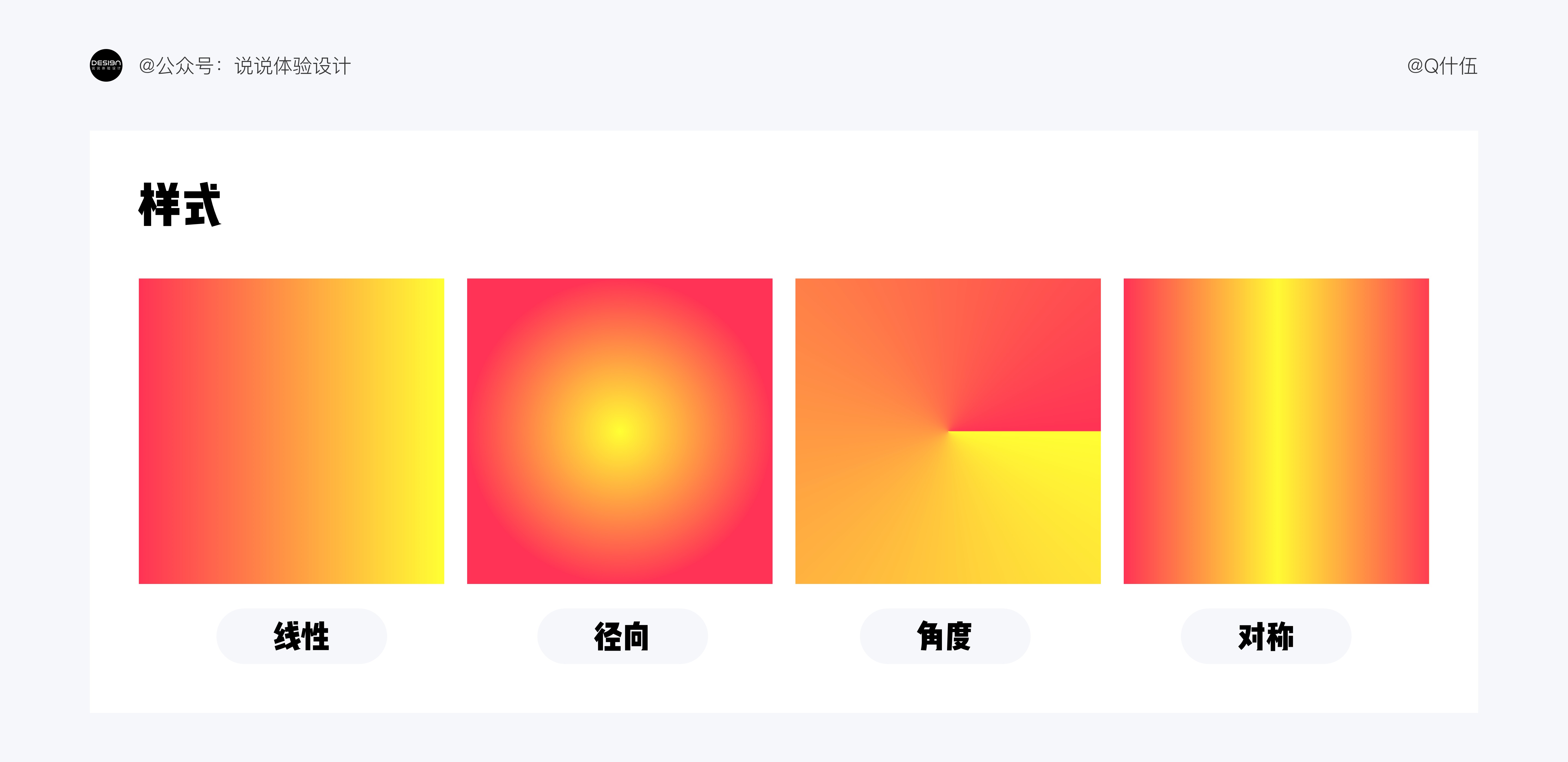 UI設(shè)計(jì)如何配色？4000字干貨幫你提高視覺(jué)設(shè)計(jì)的配色水平！