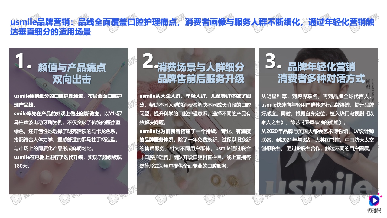 2021小家電品牌社交媒體營銷報告(圖28)