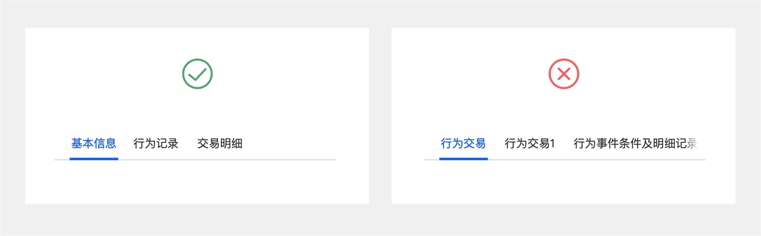 Tabs標(biāo)簽頁如何設(shè)計？詳解10個Tabs標(biāo)簽頁設(shè)計方法