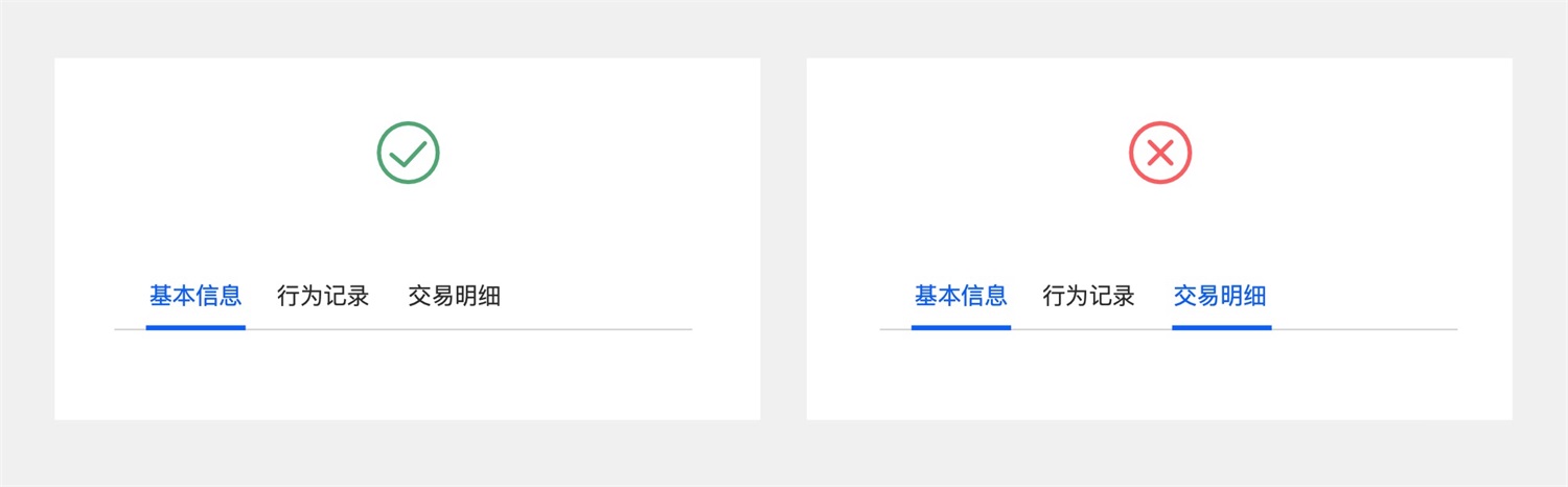 Tabs標(biāo)簽頁如何設(shè)計？詳解10個Tabs標(biāo)簽頁設(shè)計方法