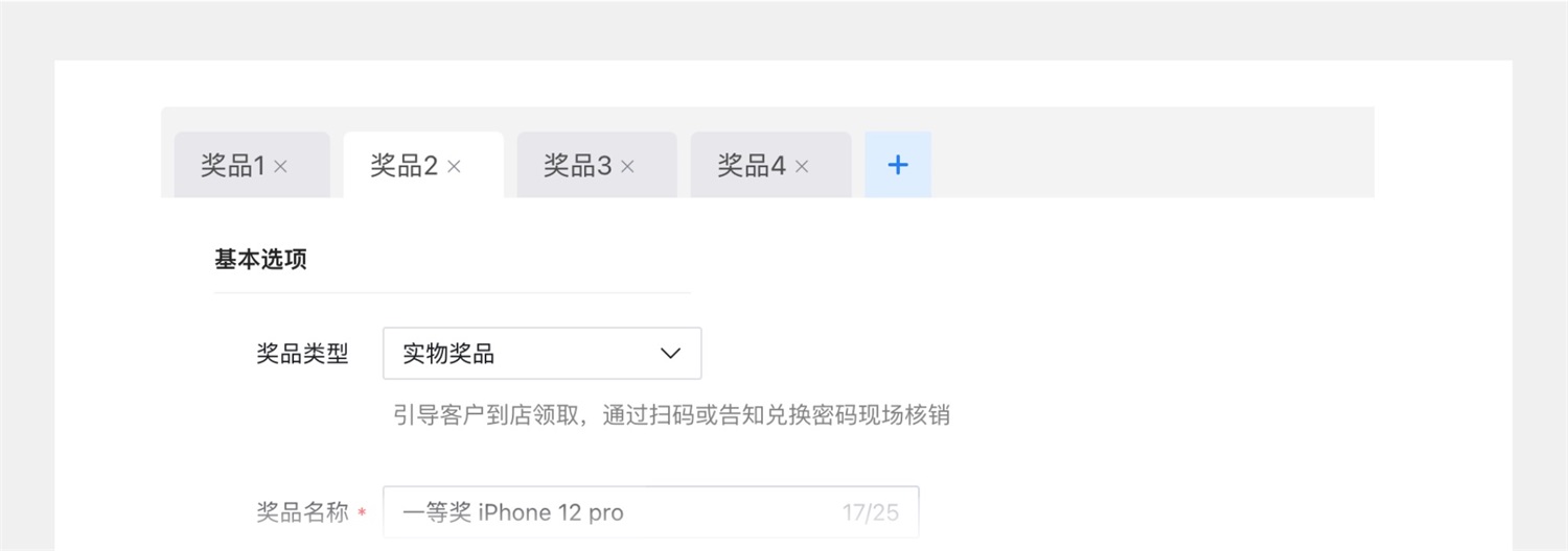 Tabs標(biāo)簽頁如何設(shè)計？詳解10個Tabs標(biāo)簽頁設(shè)計方法