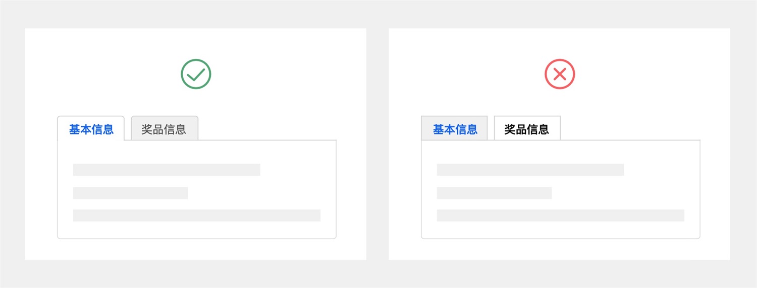 Tabs標(biāo)簽頁如何設(shè)計？詳解10個Tabs標(biāo)簽頁設(shè)計方法