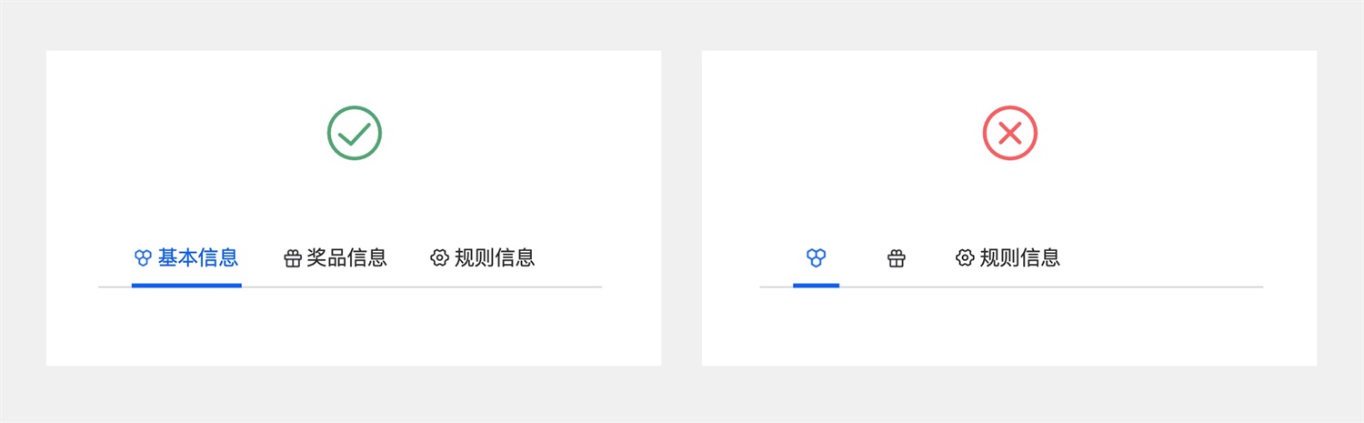 Tabs標(biāo)簽頁如何設(shè)計？詳解10個Tabs標(biāo)簽頁設(shè)計方法