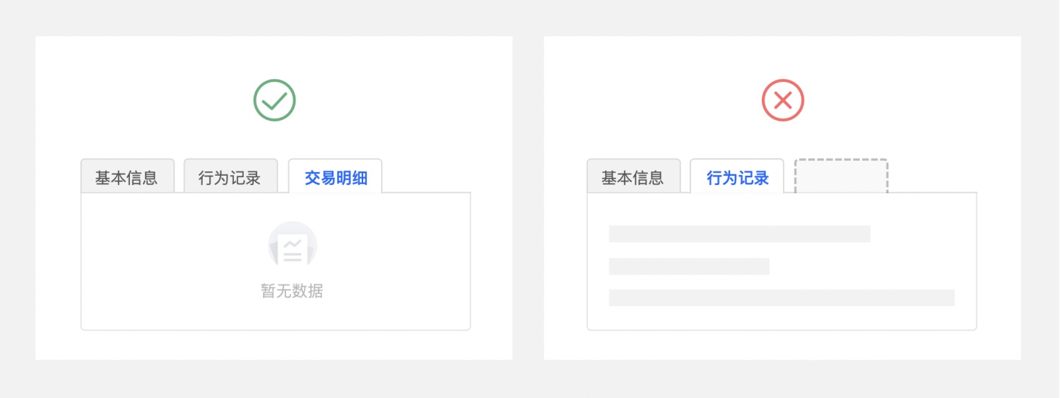 Tabs標(biāo)簽頁如何設(shè)計？詳解10個Tabs標(biāo)簽頁設(shè)計方法