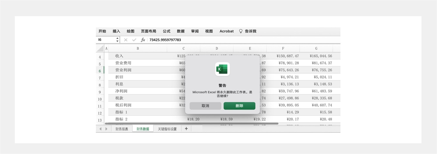 Tabs標(biāo)簽頁如何設(shè)計？詳解10個Tabs標(biāo)簽頁設(shè)計方法