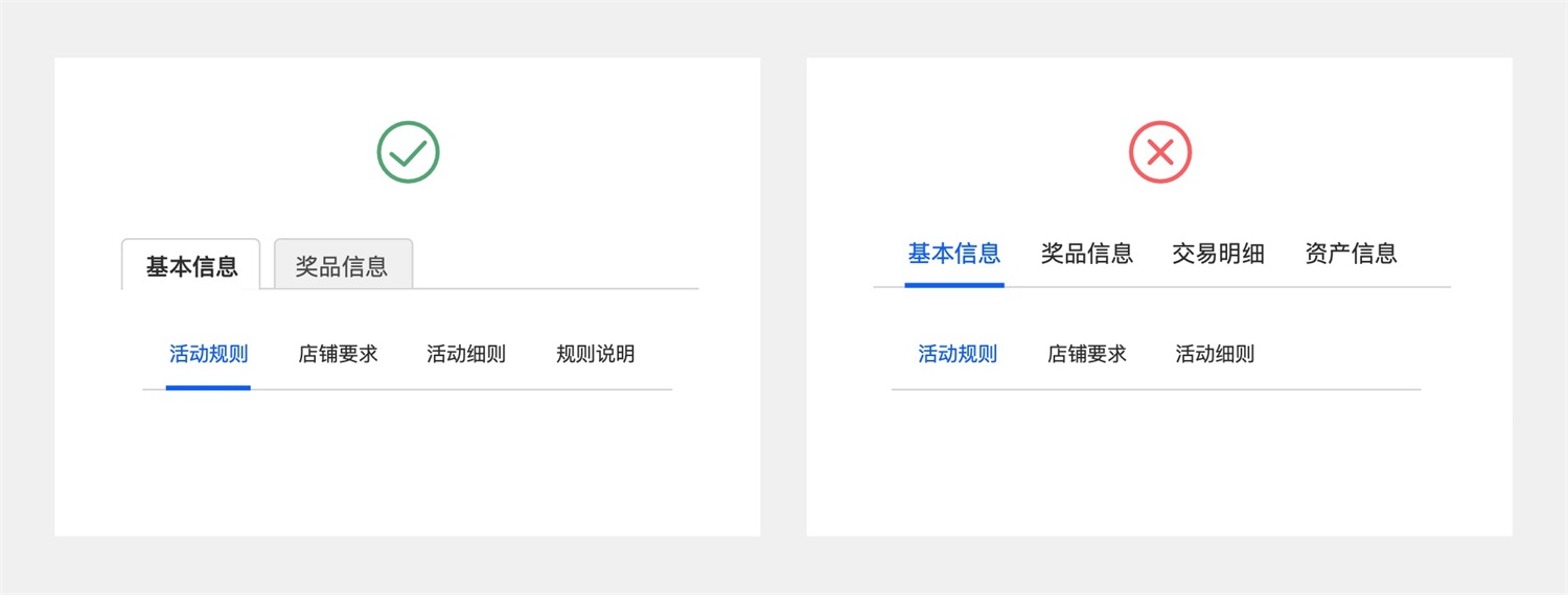 Tabs標(biāo)簽頁如何設(shè)計？詳解10個Tabs標(biāo)簽頁設(shè)計方法