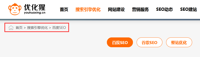 位置型面包導航示例